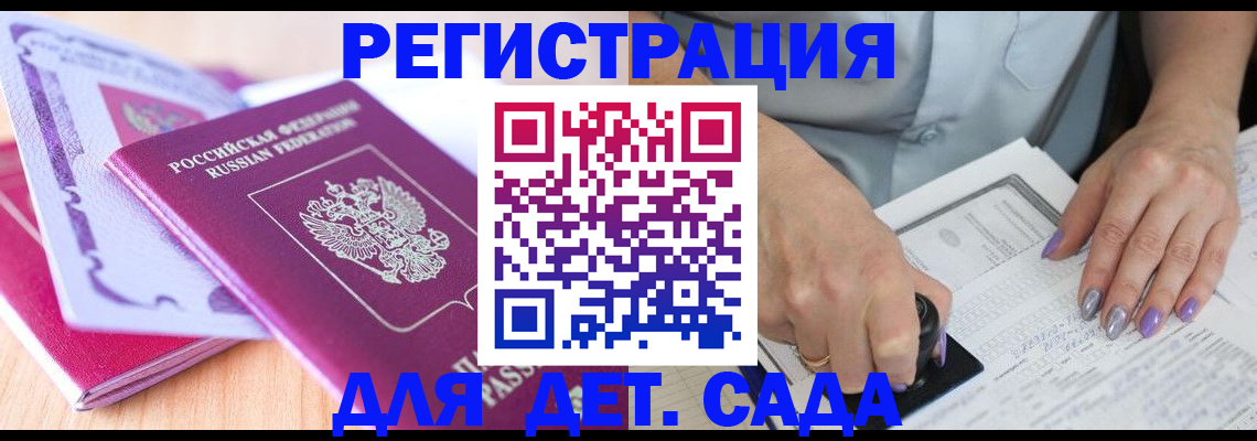 прописка гарантия в Похвистнево